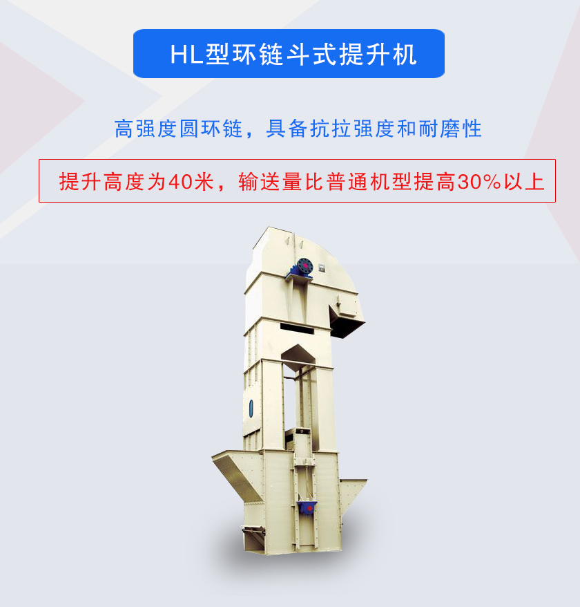 TH型環(huán)鏈斗式提升機高強度圓環(huán)鏈,具備抗拉強度和耐磨性