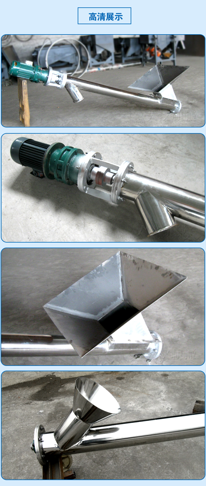 糧食螺旋輸送機細節(jié)